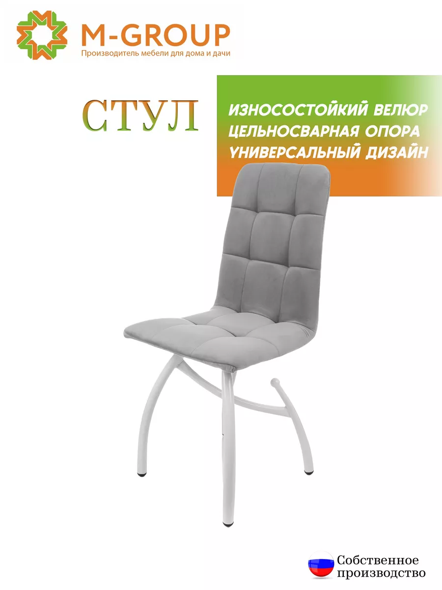 

Стул M-GROUP Леон Шарики серый, белые ножки, Леон шарики