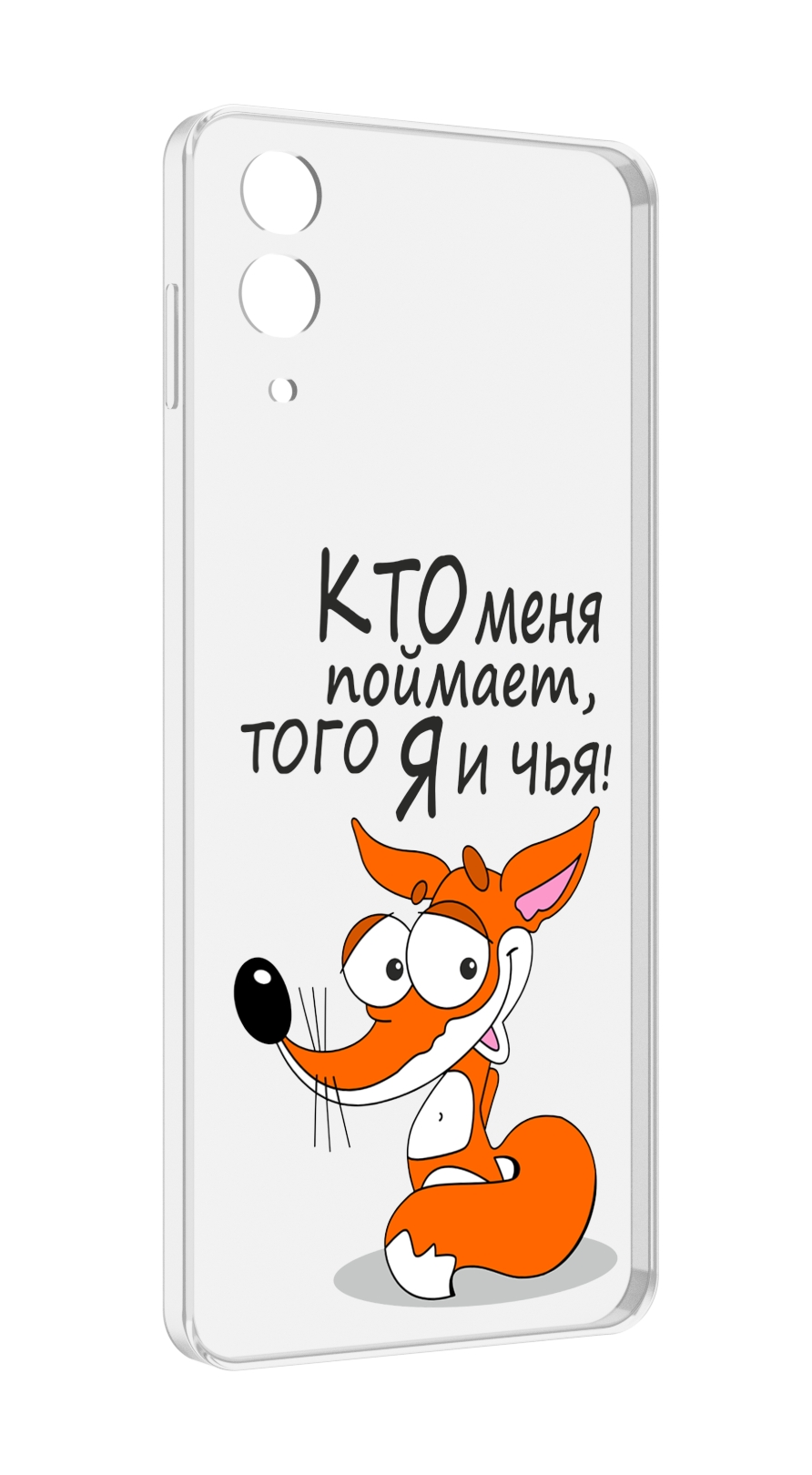

Чехол MyPads Кто меня поймает того я и чья для Samsung Galaxy Z Flip 4 (SM-F721), Прозрачный, Tocco