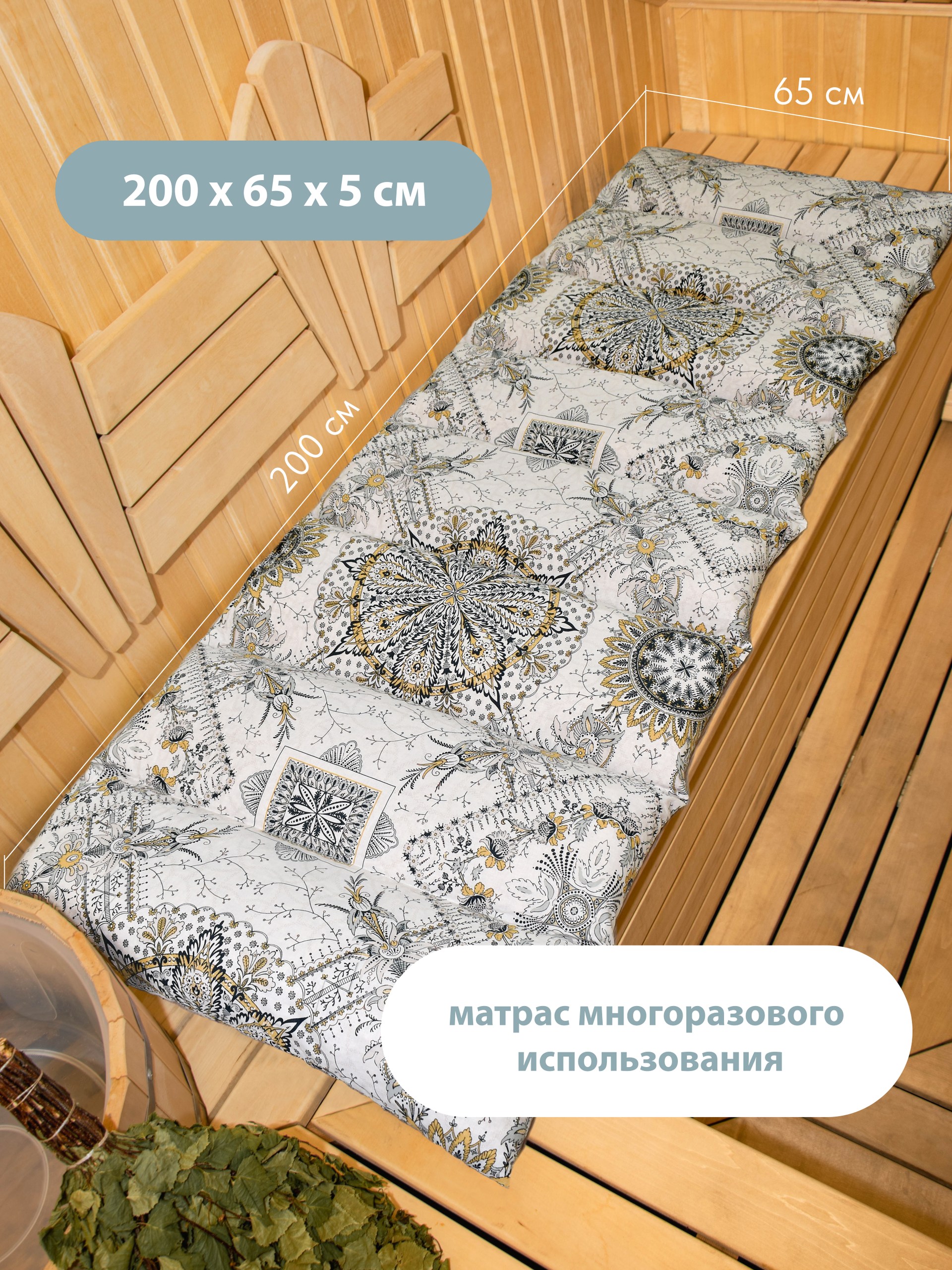 Матрас для бани САШИНО  matras_1