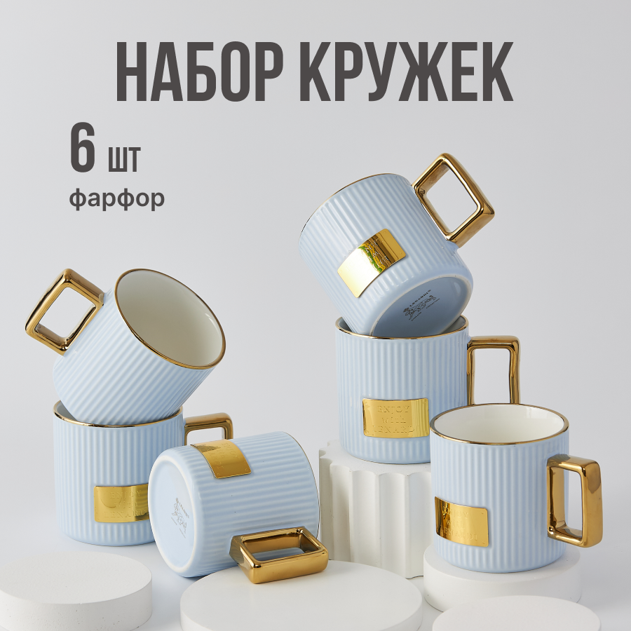 

Чайный набор 6 кружек Lenardi 350 мл, серия 106212LEN