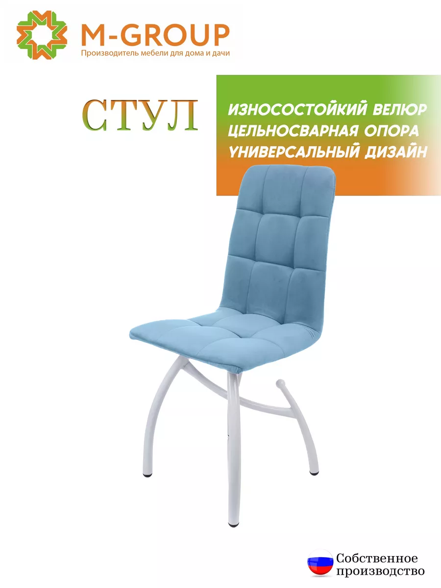 

Стул M-GROUP Леон Шарики голубой , белые ножки, Леон шарики