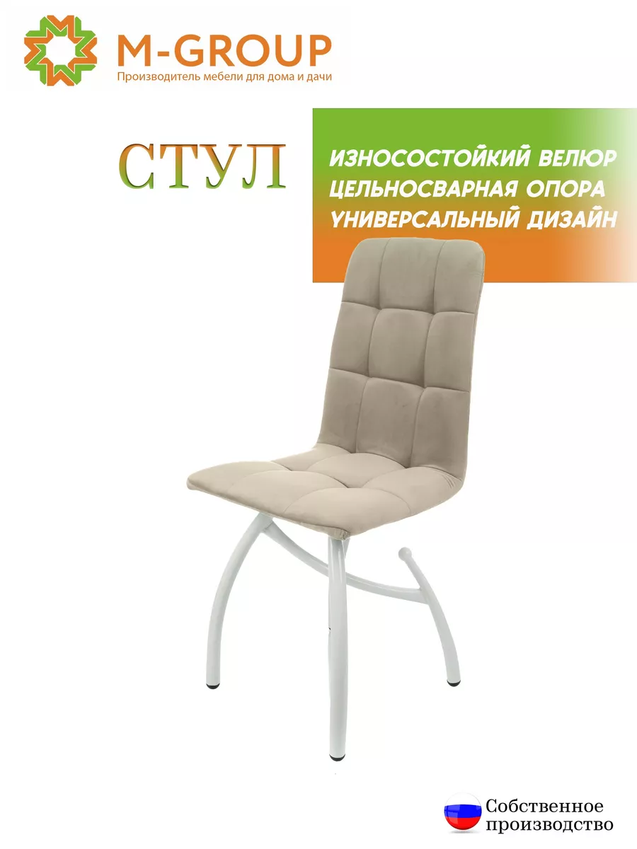 

Стул M-GROUP Леон Шарики бежевый , белые ножки, Леон шарики