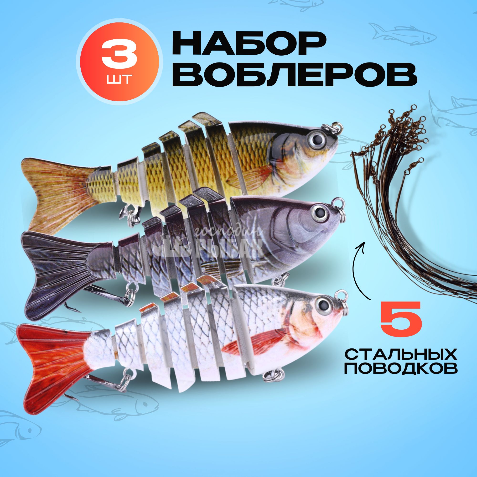 Набор составных воблеров для рыбалки Господин Рыбак - 3 штуки в кейсе 850₽