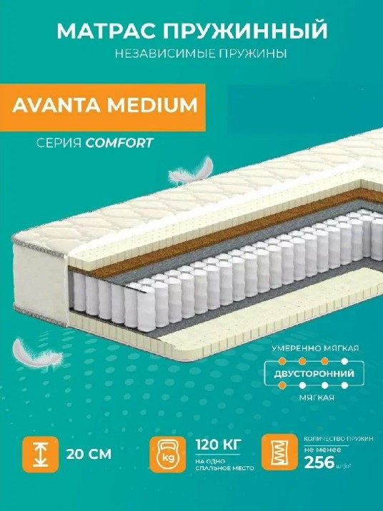 

Матрас анатомический АККОРД AvantaMedium 180х190 с блоком независимых пружин EVS 500, Белый, AvantaMedium