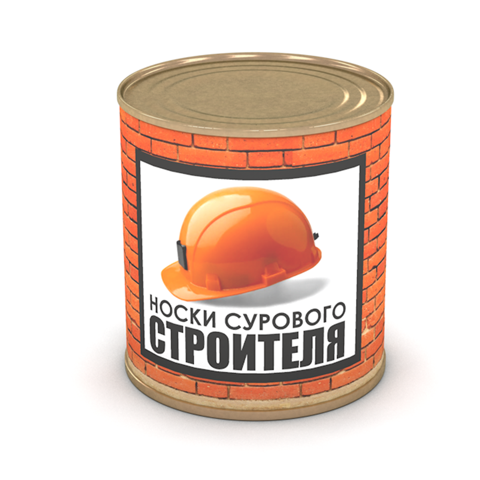 

Подарочный набор носков мужской Арт-Консервы суровый строитель черный 41-44