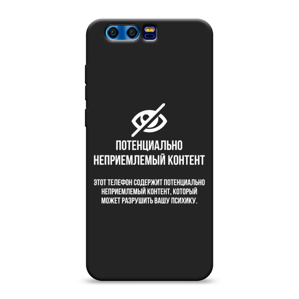 

Чехол Awog на Honor 9 "Неприемлемый контент", Разноцветный, 62452-1