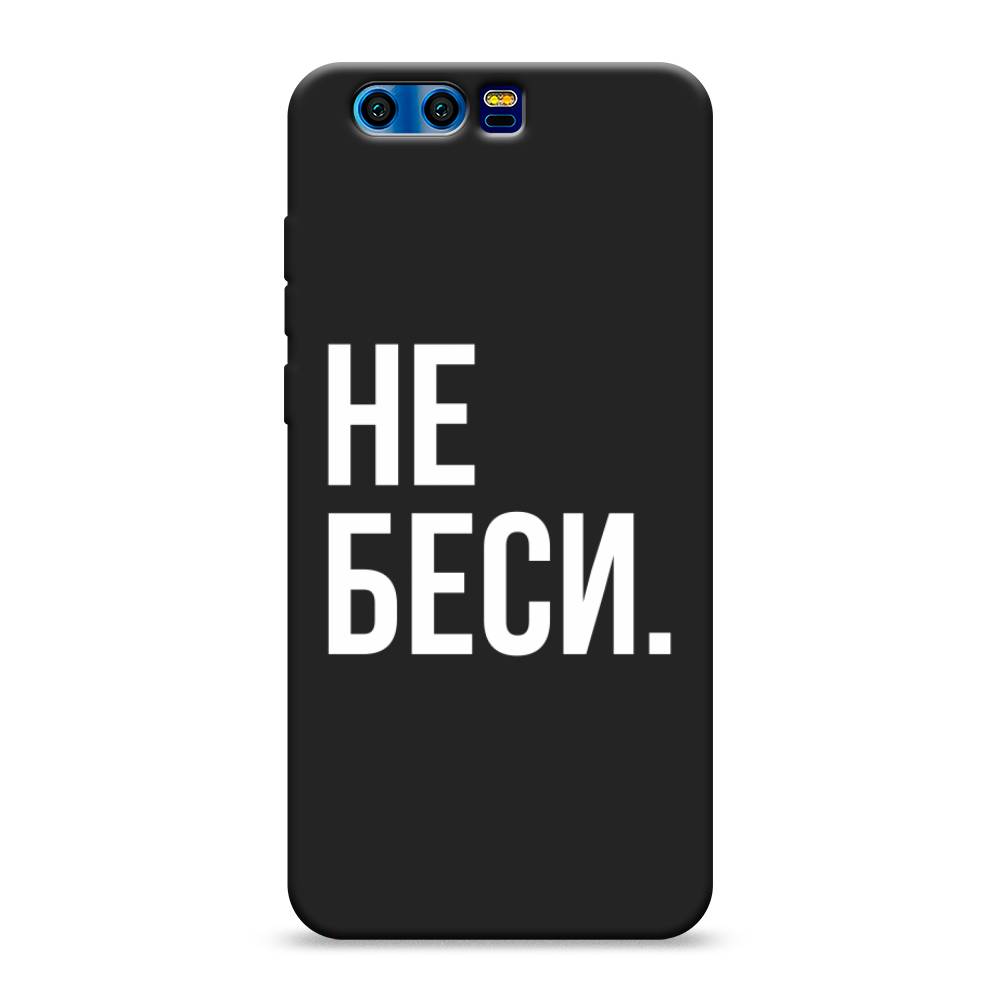 

Чехол Awog на Honor 9 "Не беси", Разноцветный, 62452-1