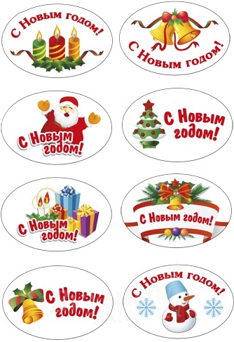 

Картинка вафельная С Новым годом! овал 6х4 см., 10 шт.