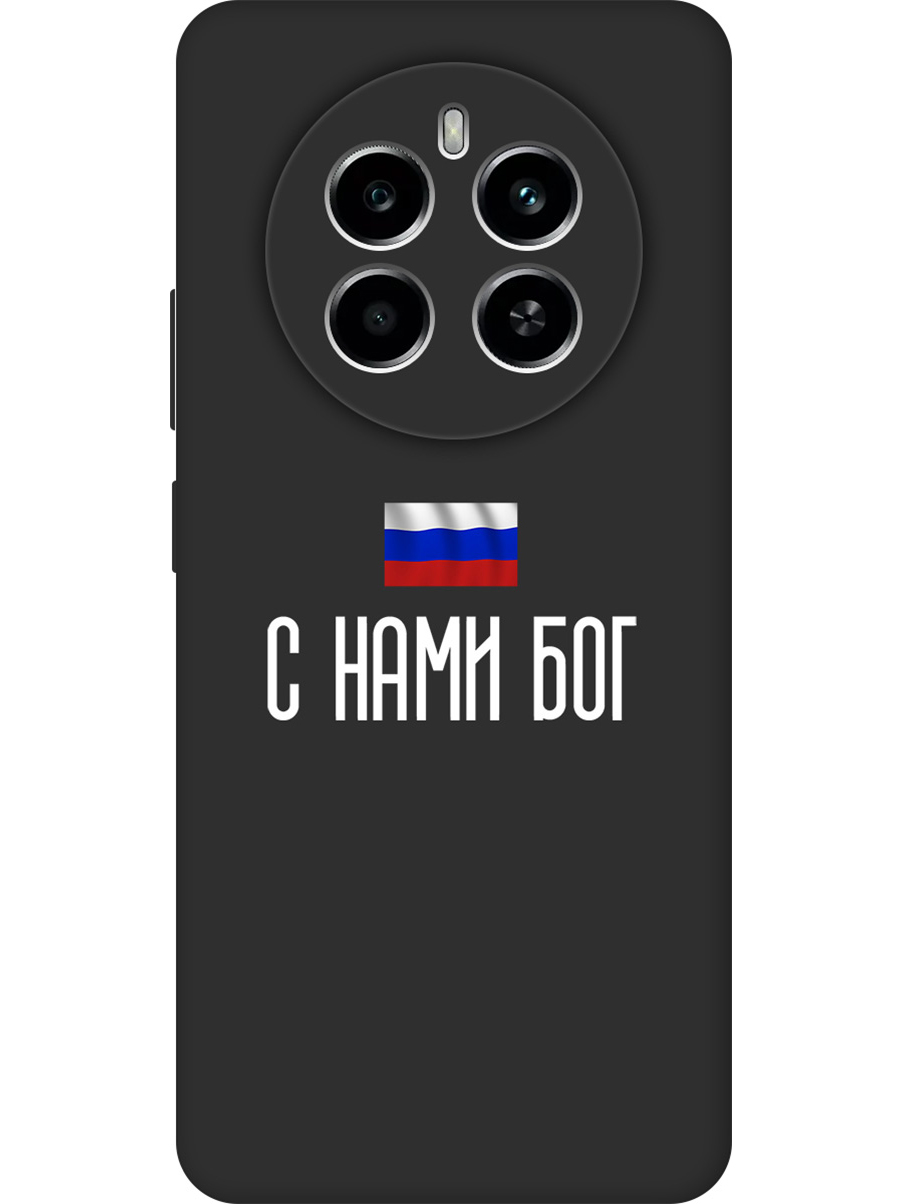 

Силиконовый чехол на Realme 12 4g с принтом "С нами Бог" матовый черный, 783982081