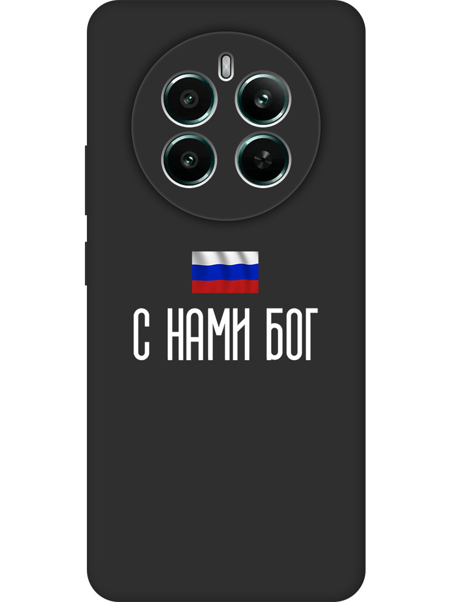 

Силиконовый чехол на Realme 12+ 5g / Narzo 70 Pro 5g с принтом "С нами Бог" матовый черный, 783983281