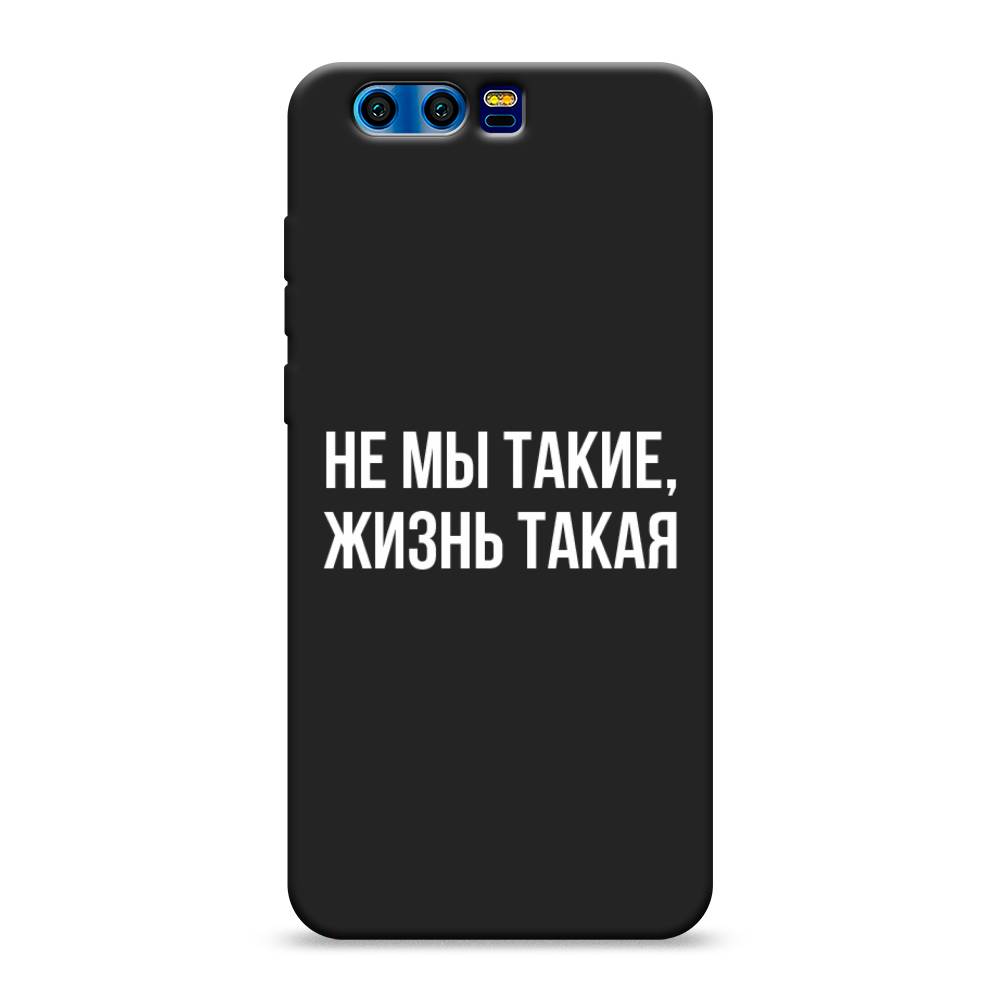 

Чехол Awog на Honor 9 "Не мы такие, жизнь такая", Разноцветный, 62452-1