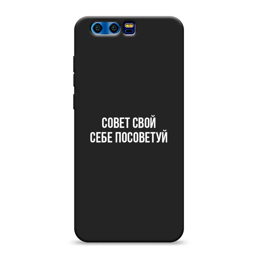 

Чехол Awog на Honor 9 "Совет свой себе посоветуй", Разноцветный, 62452-1