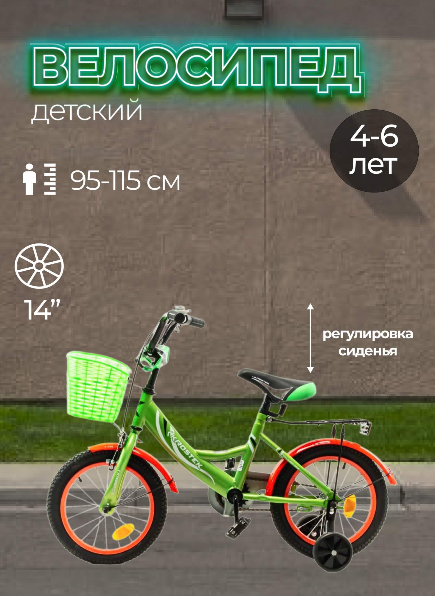 Велосипед 14 KROSTEK WAKE зеленый