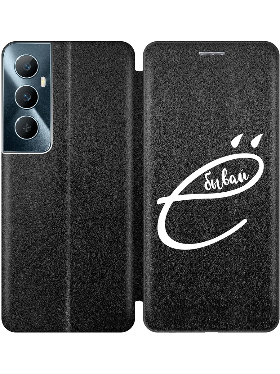 

Чехол-книжка на Realme C65 с принтом "... бывай" черный, 783983861