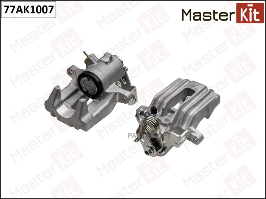 

Суппорт Тормозной | Зад Прав | 77ak1007 Nsii0019627140 MasterKit арт. 77AK1007