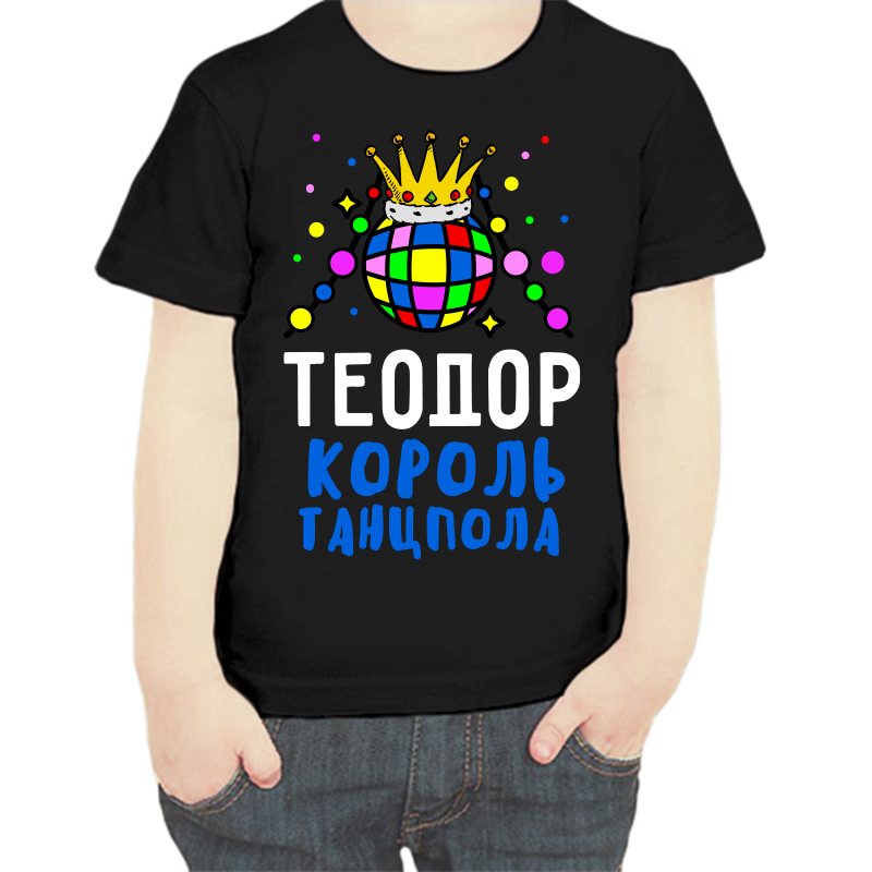 

Футболка мальчику черная 32 р-р теодор король танцпола, Черный, fdm_teodor_korol_tancpola