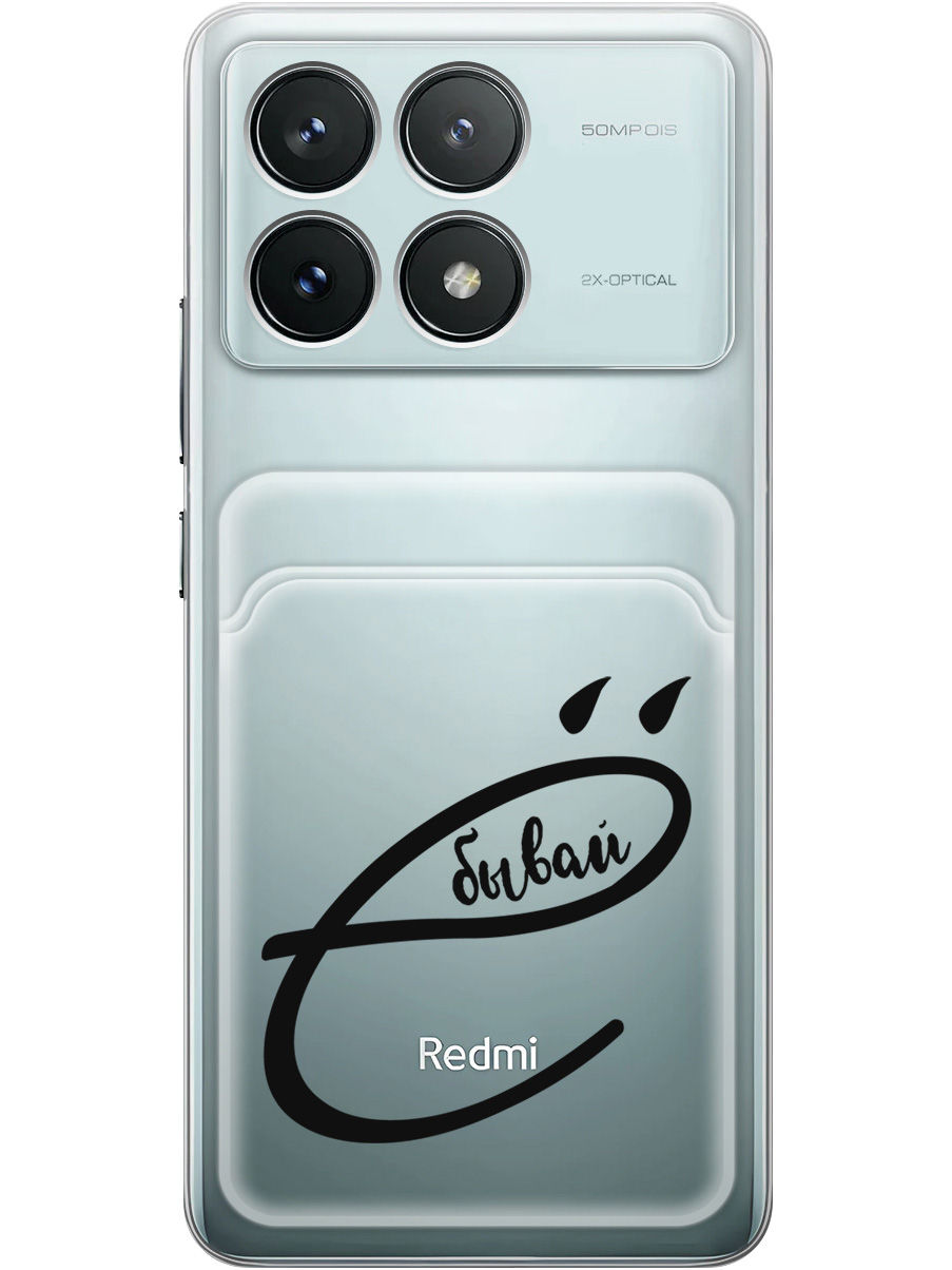 

Силиконовый чехол на Xiaomi Redmi K70 5g / K70 Pro 5g, Poco F6 pro с принтом 807480, Прозрачный;черный, 783981461