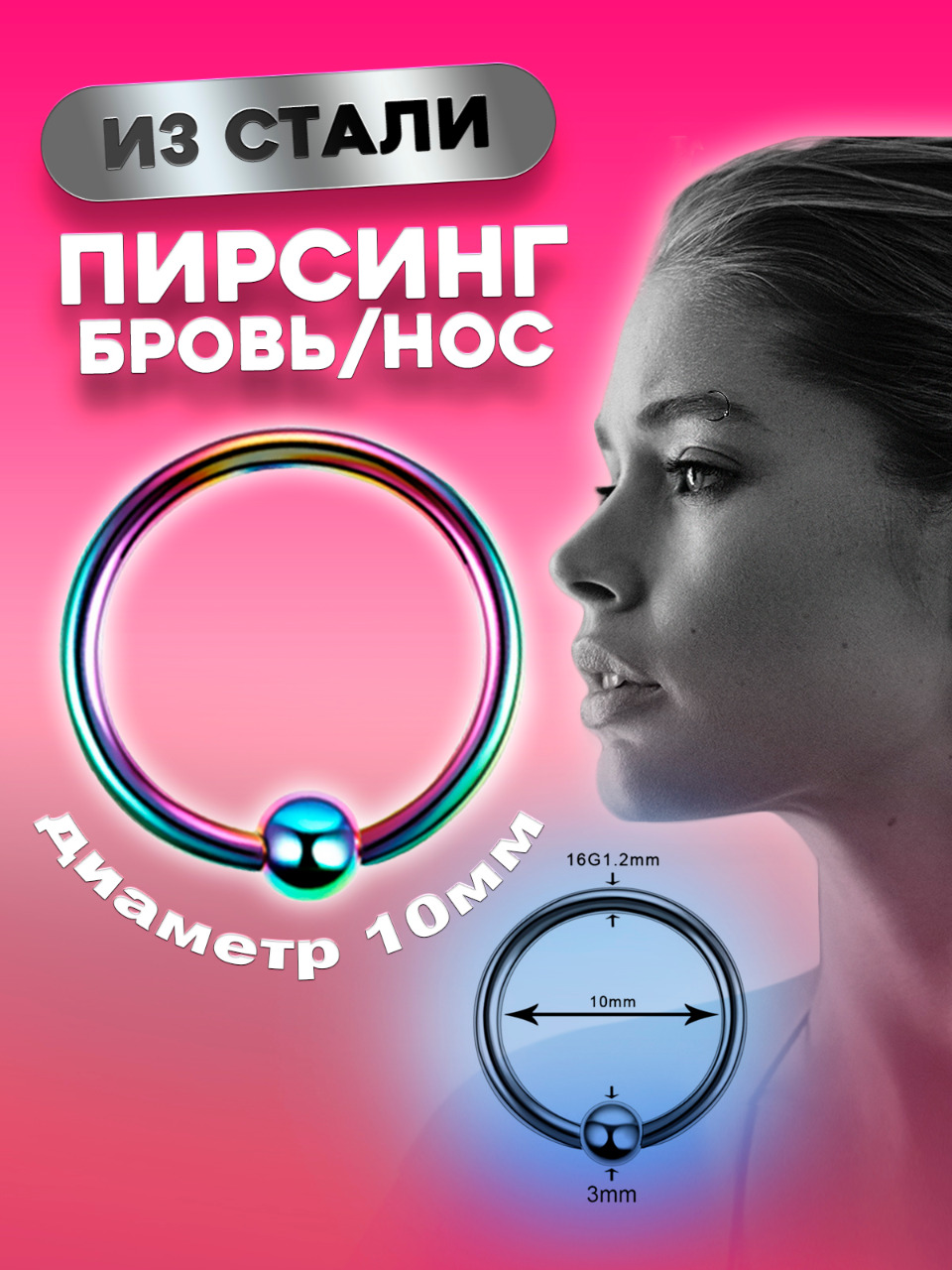 

Пирсинг из стали 4Love4You PR-KL-140, PR-KL-140