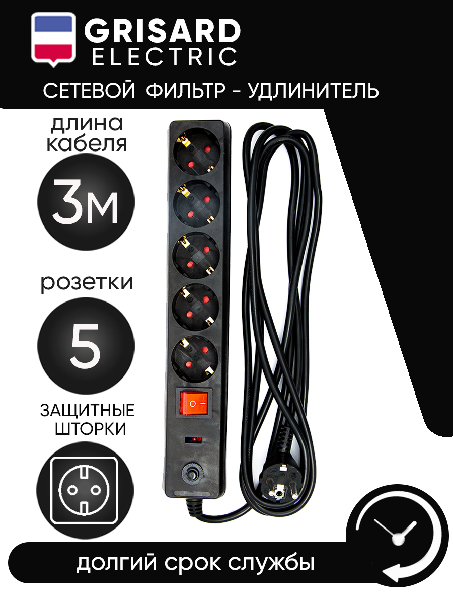 Сетевой фильтр-удлинитель черный 5 розеток 3 метра GRISARD ELECTRIC GRE-017-1504 476₽