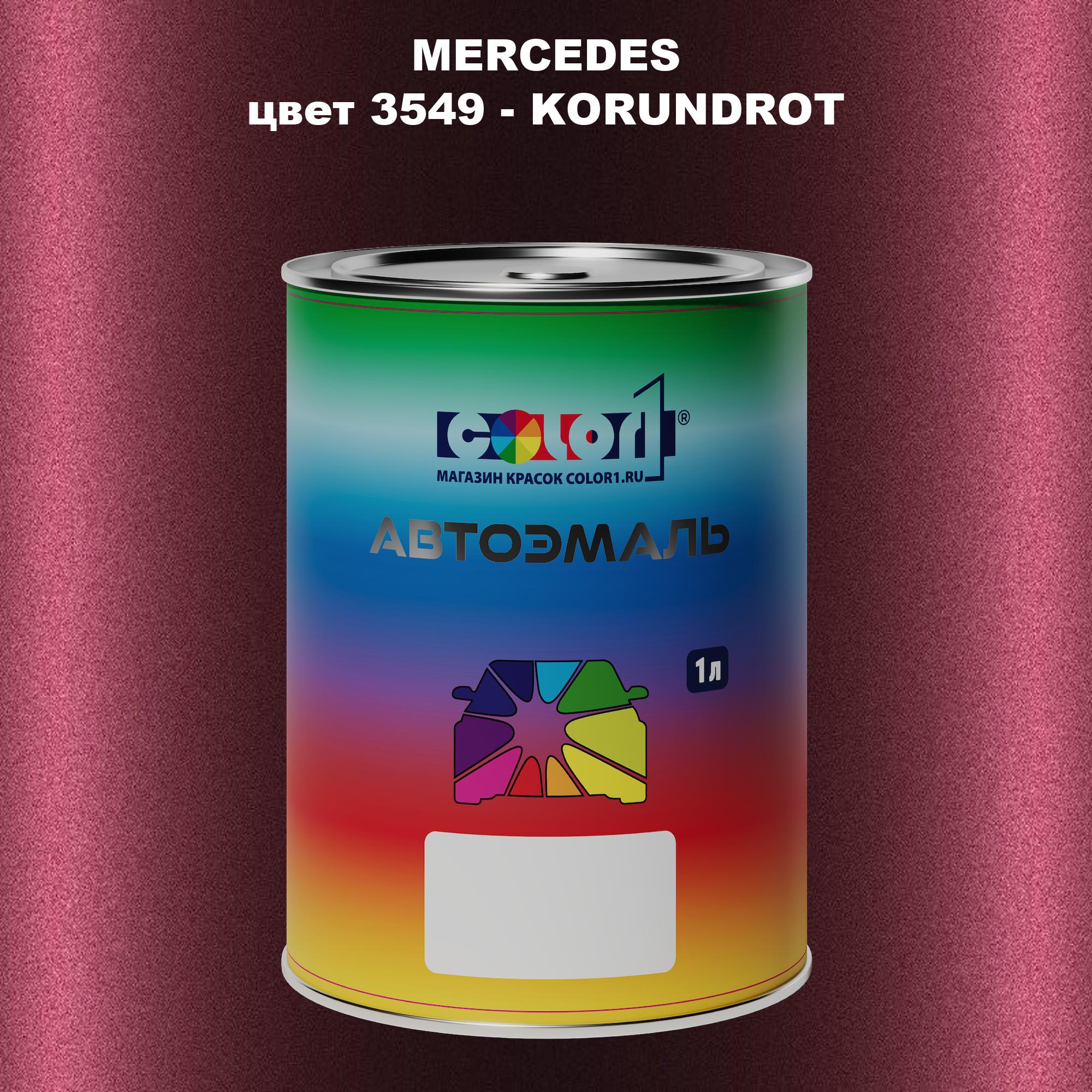 

Автомобильная краска COLOR1 для MERCEDES, цвет 3549 - KORUNDROT, Прозрачный