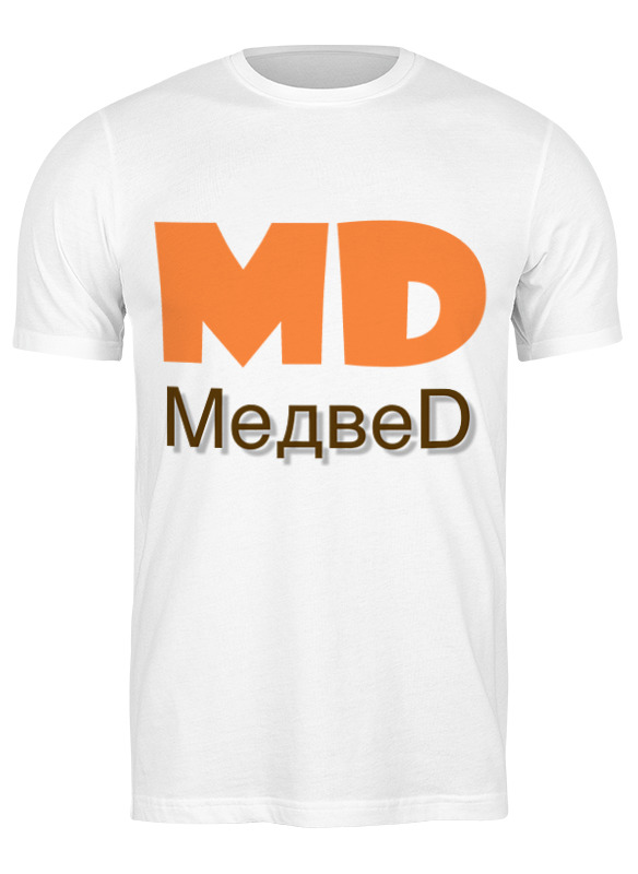 

Футболка мужская Printio Медвед белая 3XL, Белый, Медвед