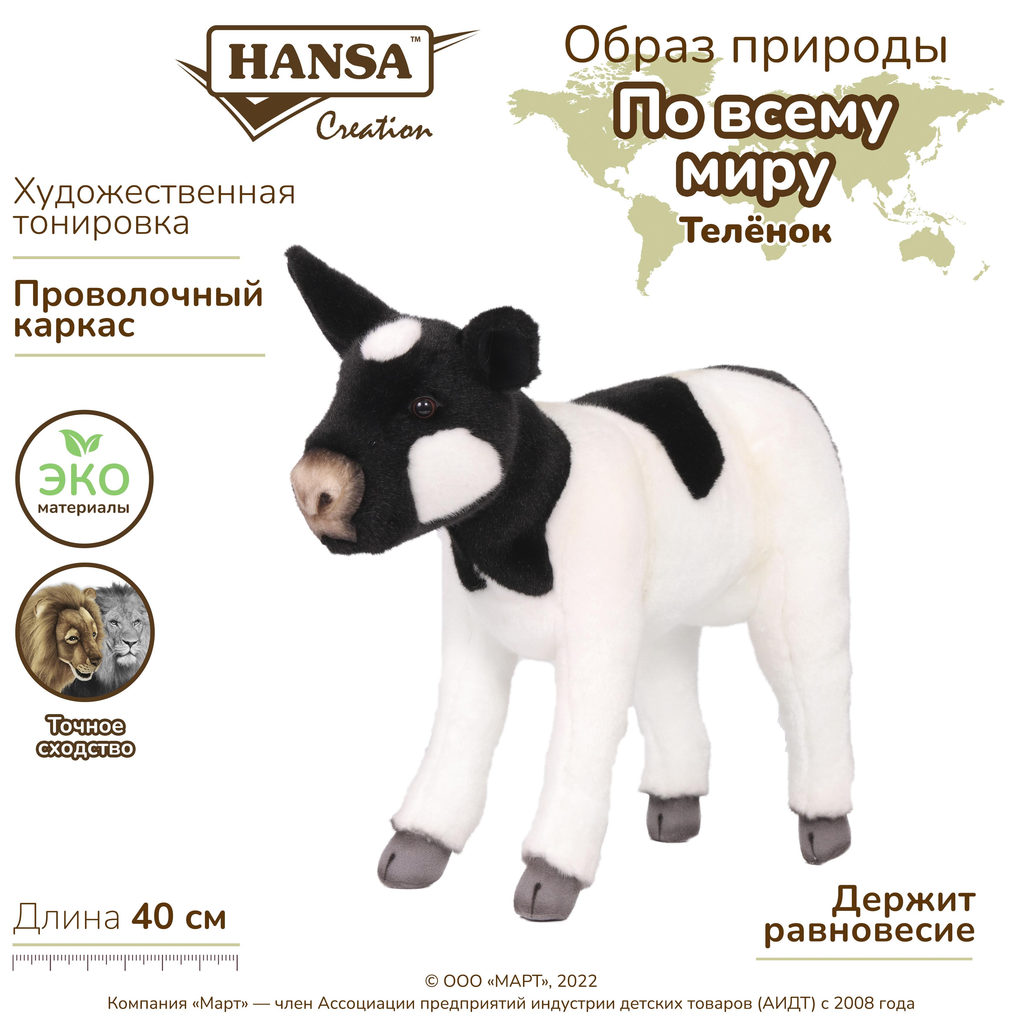 

Реалистичная мягкая игрушка Hansa Creation Телёнок, черно-белый, 35 см, бык