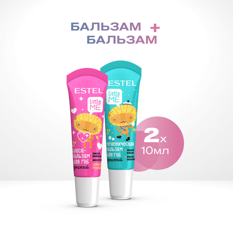 Косметический Набор Для Губ Estel Professional Little Me 10+10 Мл спрей сияние детский estel professional little me для ухода за волосами 100 мл lm ss100