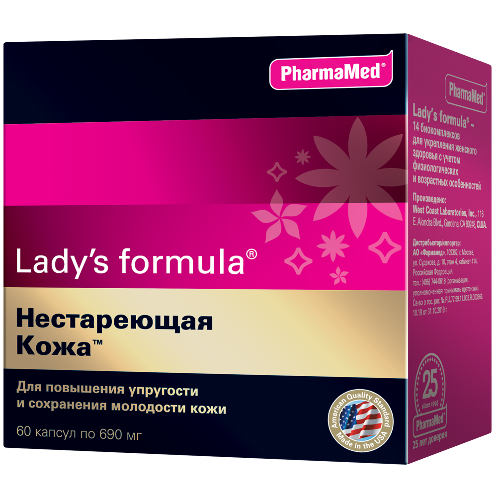 Купить Lady's formula нестареющая кожа, Lady's formula PharmaMed нестареющая кожа 60 капсул