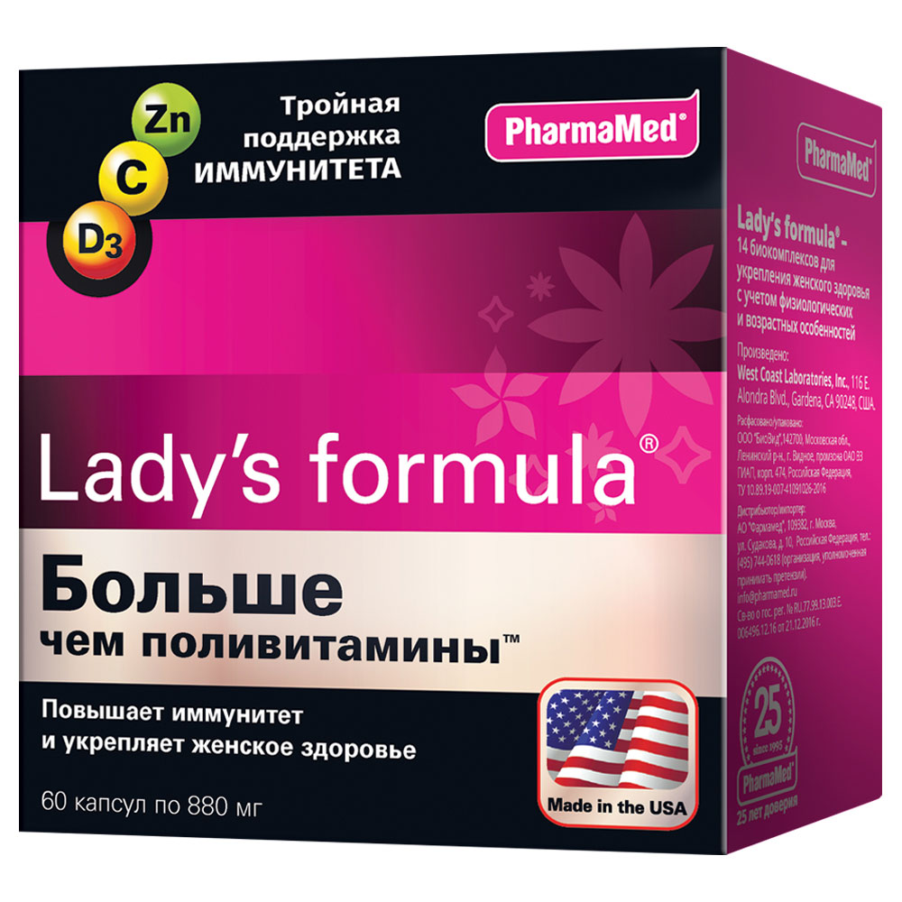 Купить Lady's formula больше чем поливитамины, Lady's formula PharmaMed больше чем поливитамины 60 капсул