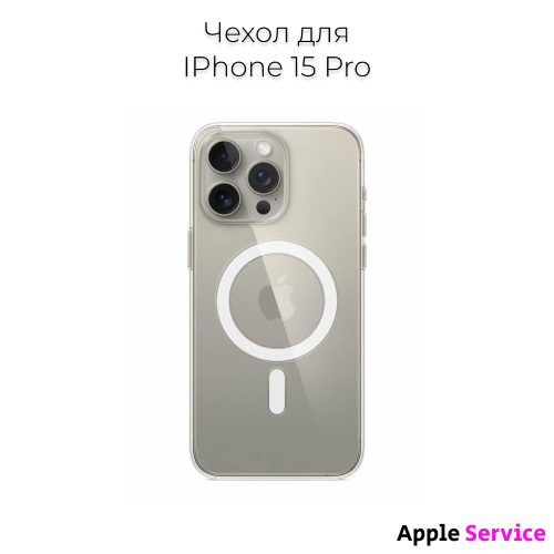 

Чехол для iPhone 15 Pro K-Doo MagSafe Clear Guardian case Silicone, Прозрачный