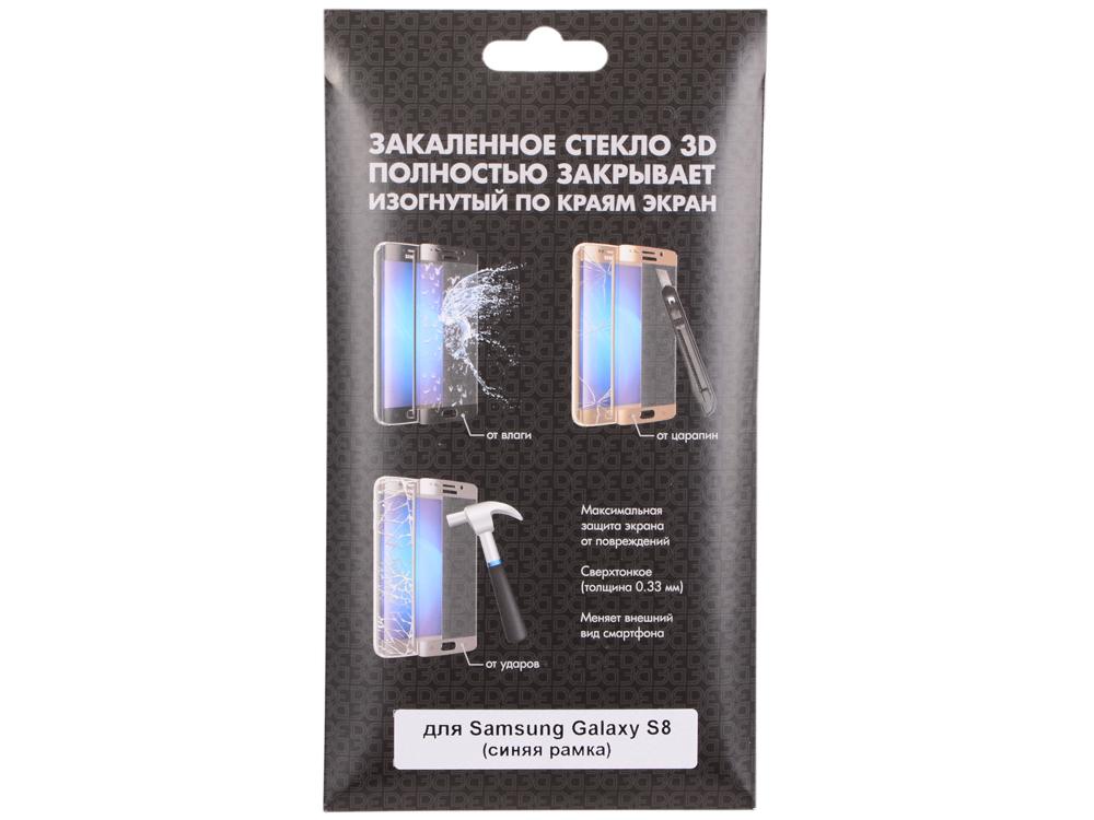 

DF Закаленное стекло 3D с цвет.рамкой (fullscreen) для Samsung Galaxy S8 DF sColor-18 (blu, DFsColor-18(blue)