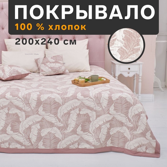 

Покрывало хлопковое Этель «Перья» 200х240±5 см, цвет бежевый, 100%хлопок, 300гр/м2, Перья