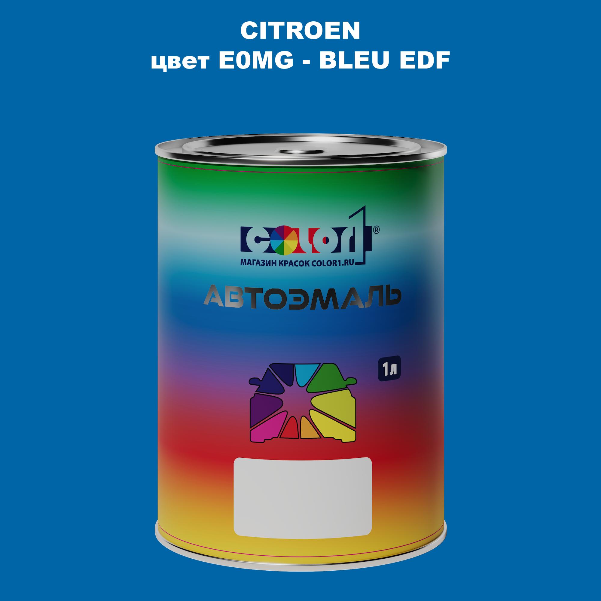 

Автомобильная краска COLOR1 для CITROEN, цвет E0MG - BLEU EDF, Прозрачный