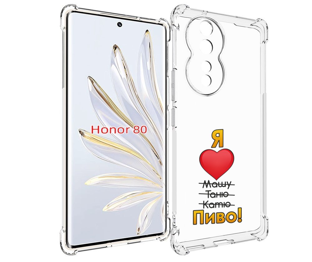 

Чехол MyPads Я люблю машу таню катю пиво для Honor 80, Прозрачный, Tocco