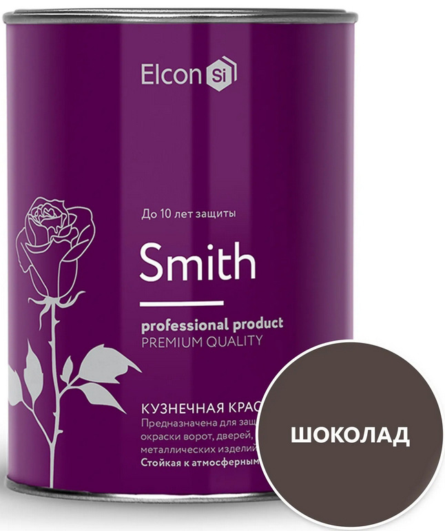 

ELCON Smith эмаль кузнечная шоколад (0,8кг)