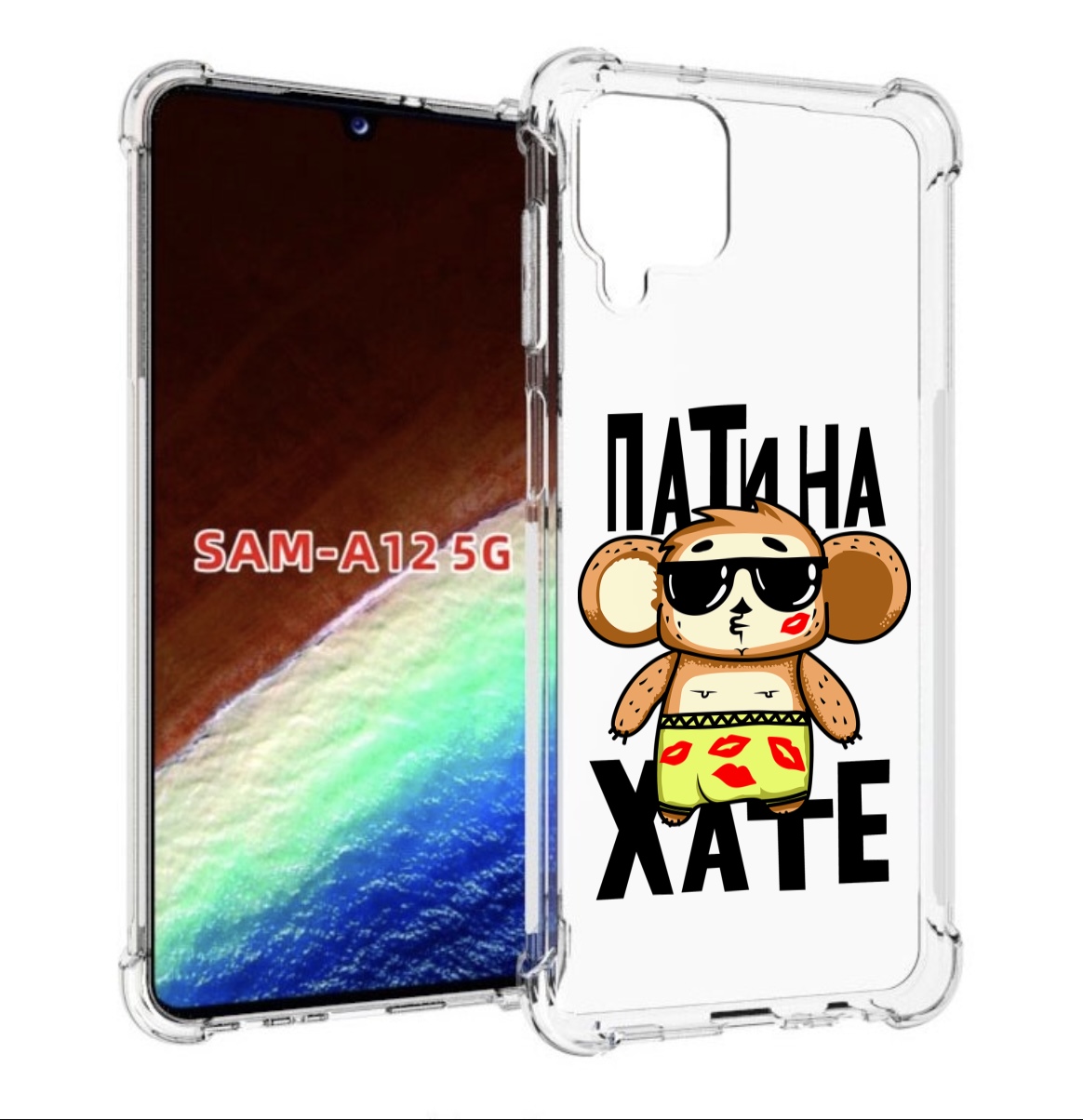 

Чехол MyPads Пати на Хате для Samsung Galaxy A12 (SM-A125F) 2020/21/A12 Nacho SM-A127F, Прозрачный, Tocco
