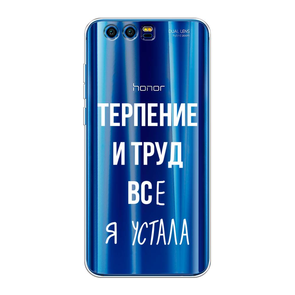 

Чехол Awog на Honor 9 "Все я устала", Разноцветный, 62450-6