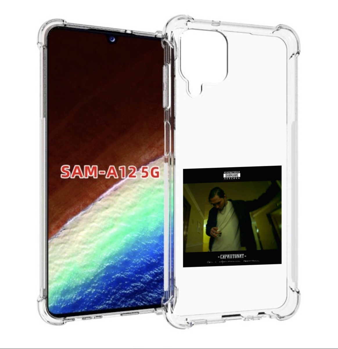 

Чехол MyPads Дом с нормальными явлениями Скриптонит для Samsung Galaxy A12 (SM-A125F), Прозрачный, Tocco
