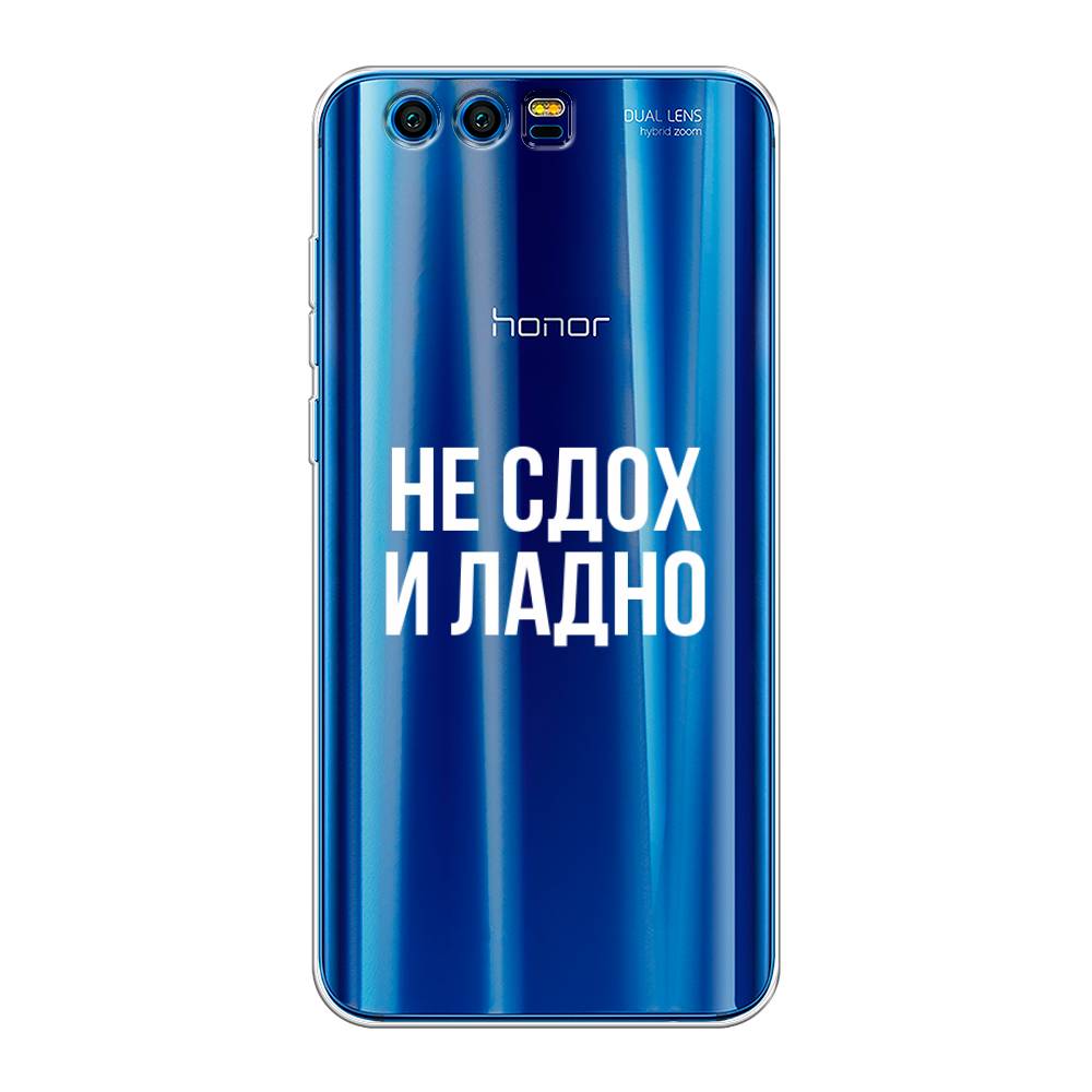 

Чехол Awog на Honor 9 "Не сдох и ладно", Разноцветный, 62450-6