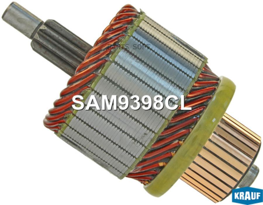 

Ротор Стартера Sam9398cl Nsii0018330724 Krauf арт. SAM9398CL