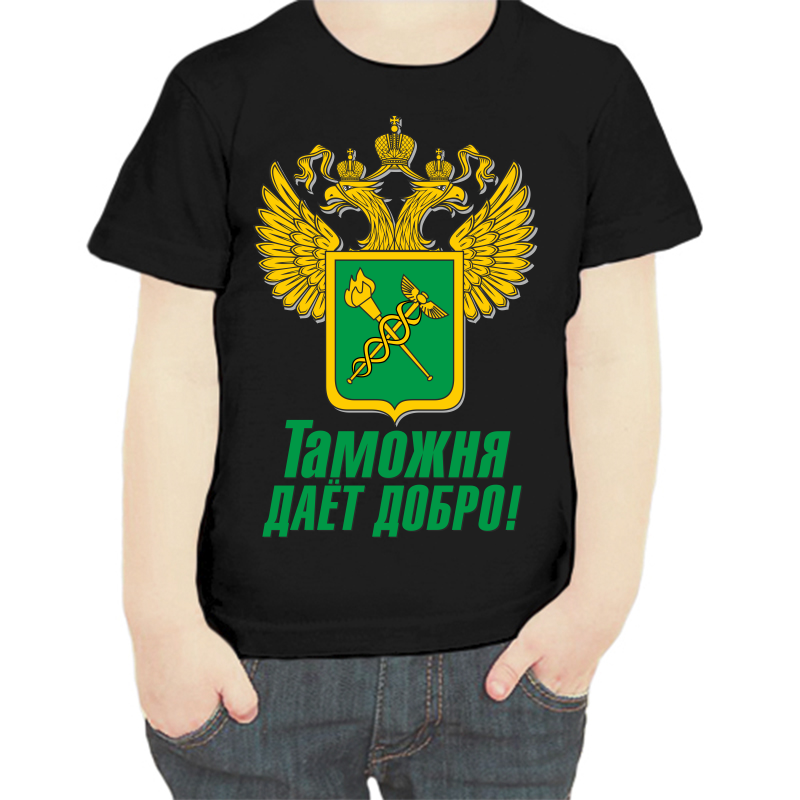 

Футболка мальчику черная 34 р-р таможня дает добра, Черный, fdm_Tamozhnya_1