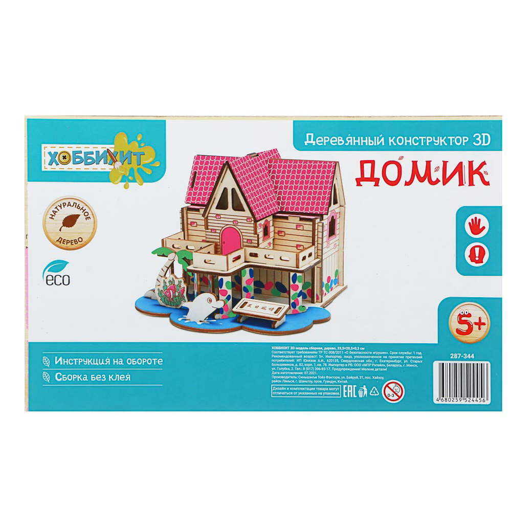 

Сборная ЗD-модель Хоббихит 33,5 x 20,5 x 0,3 см в ассортименте