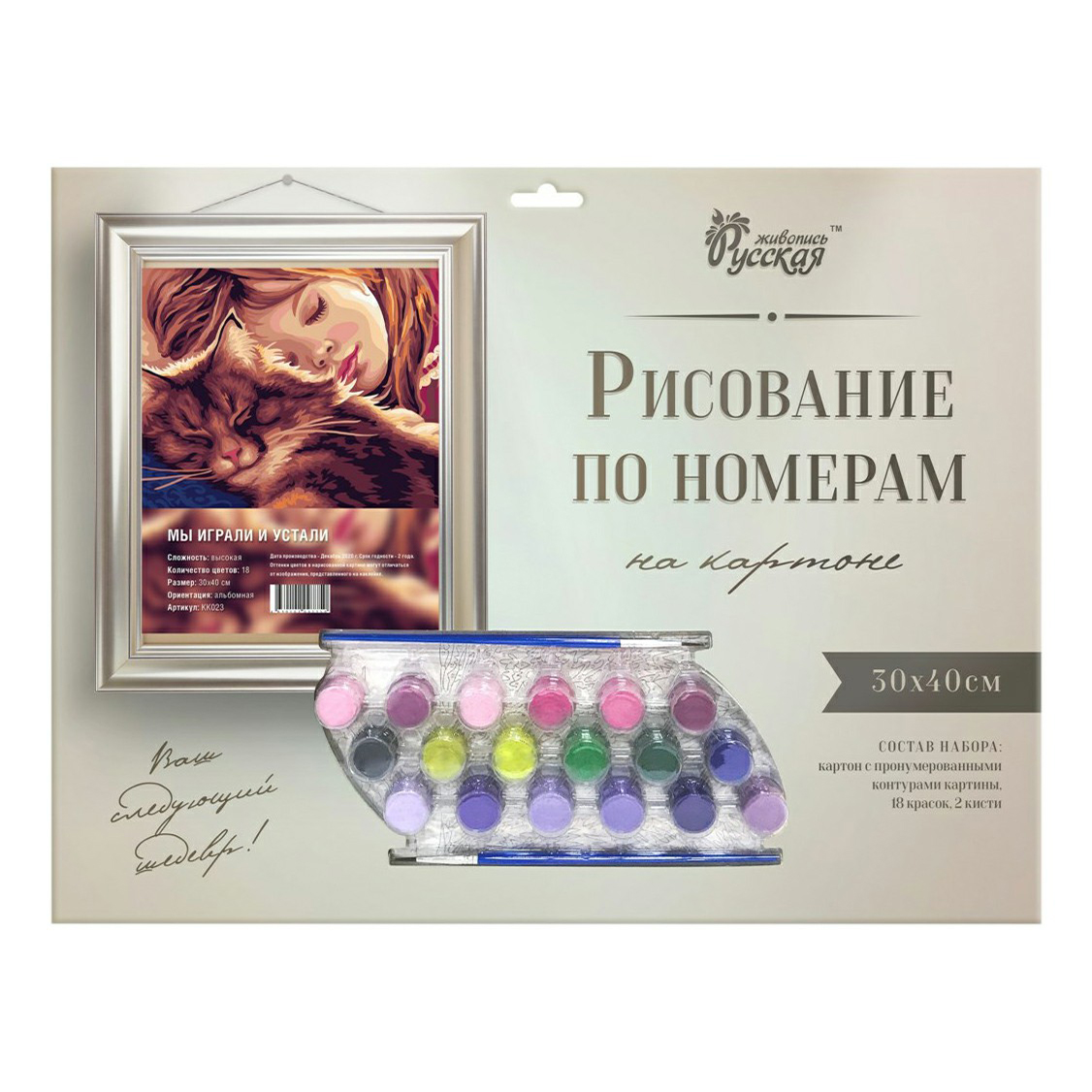 

Картина по номерам Русская Живопись картон 30 х 40 см в ассортименте