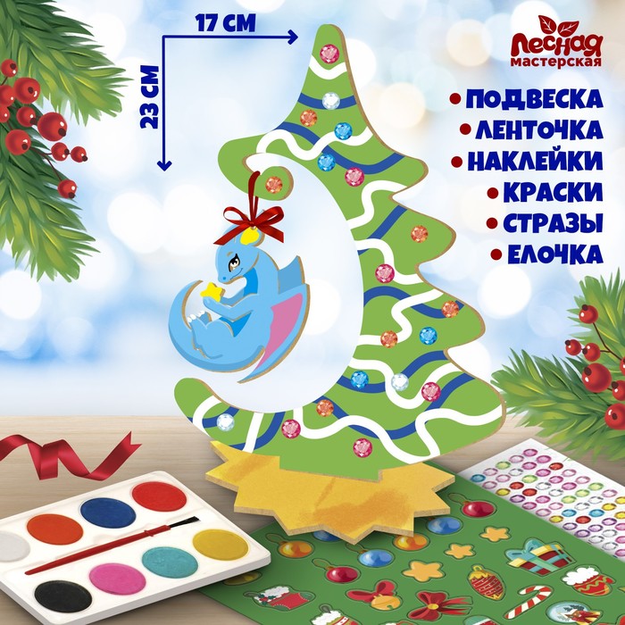 

Набор для творчества Лесная мастерская, Дракончик 9783966