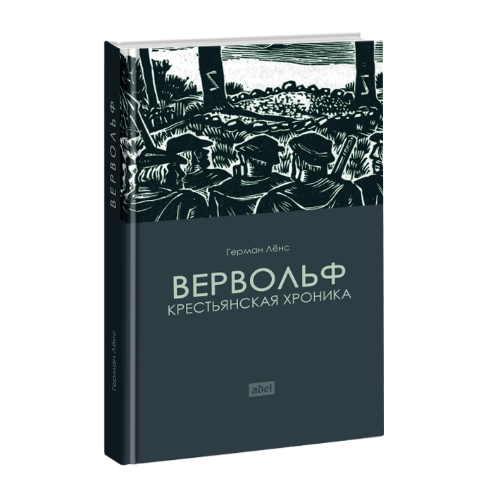 

Вервольф