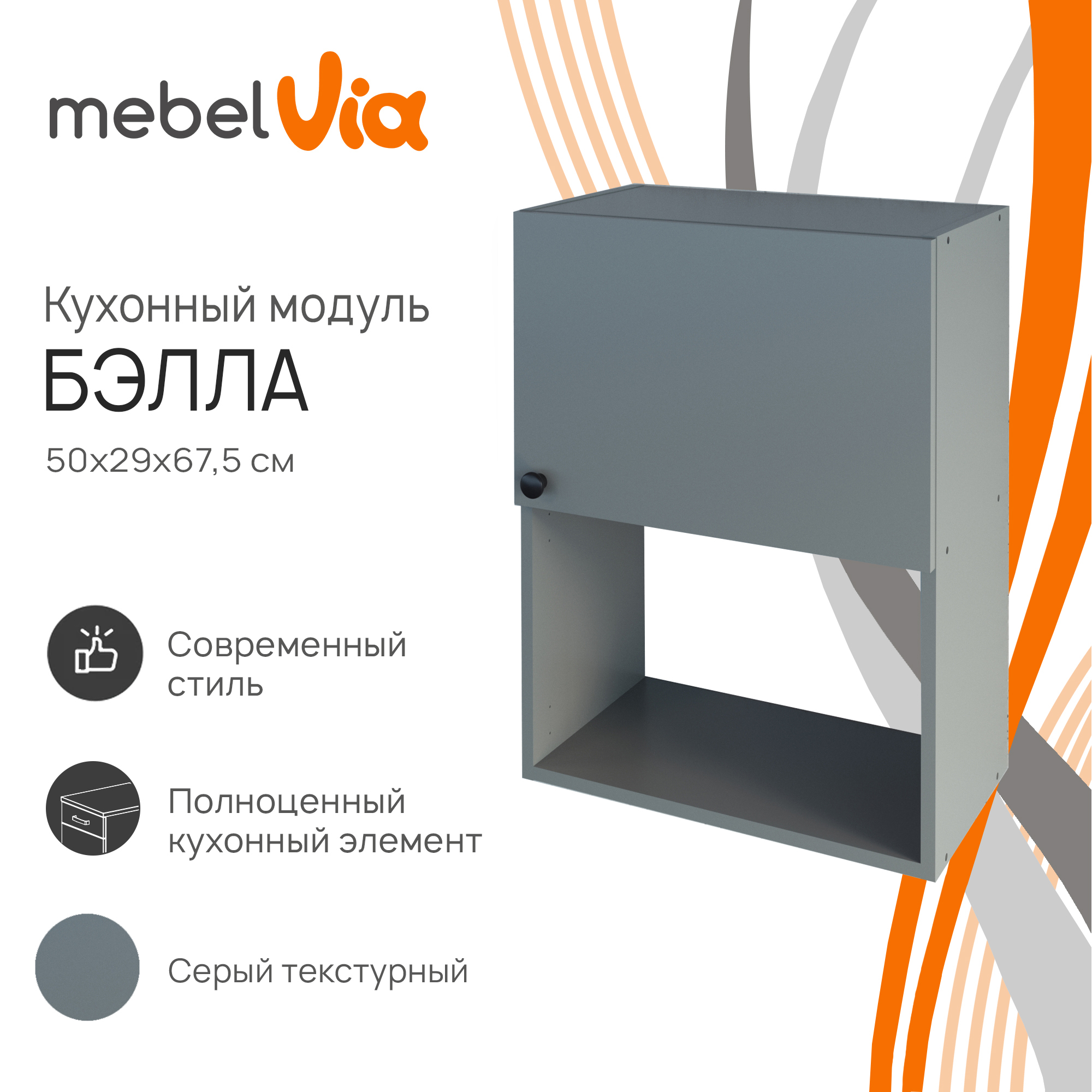 

Шкаф MebelVia Бэлла серая 2024044801100, Серый, Бэлла серая