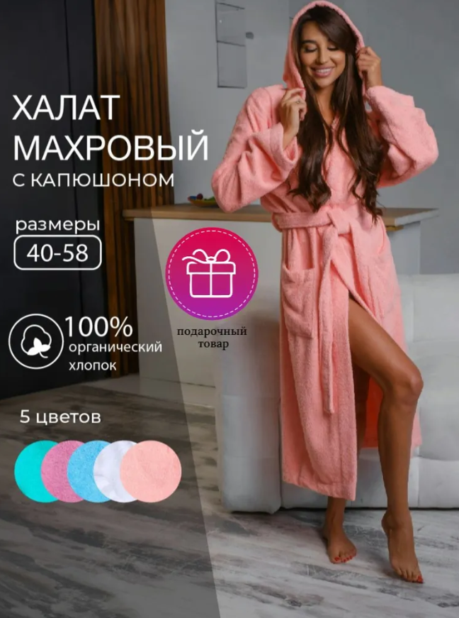 

Халат женский POALDIKS Home оранжевый 52-54 RU, Home