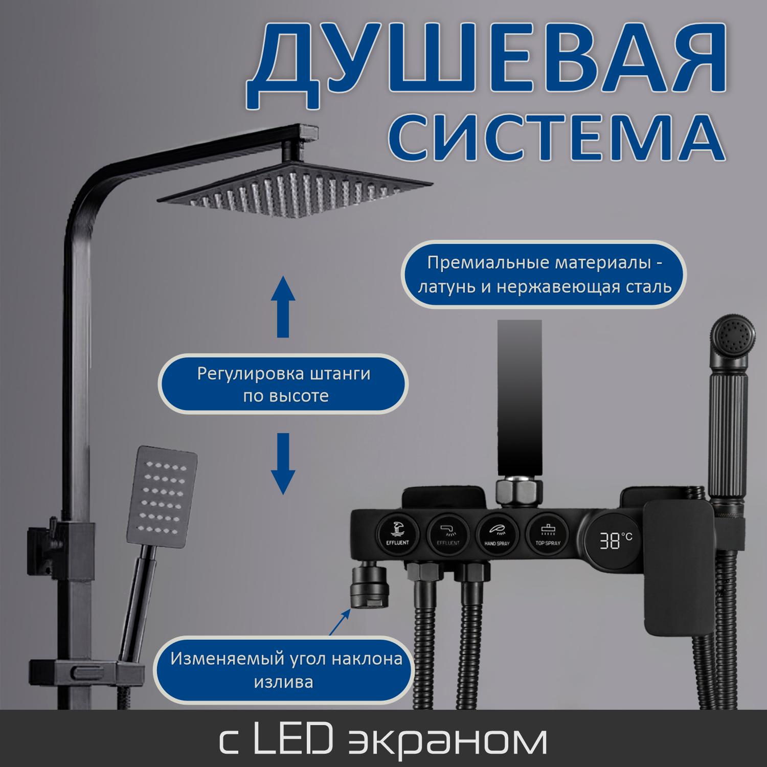 

Душевая система с тропическим душем LNE BLK12, Черный, BLK12