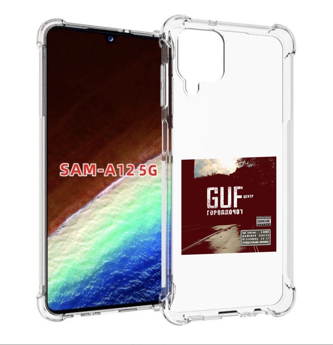 

Чехол MyPads Город дорог Guf для Samsung Galaxy A12 (SM-A125F) 2020/21/A12 Nacho SM-A127F, Прозрачный, Tocco