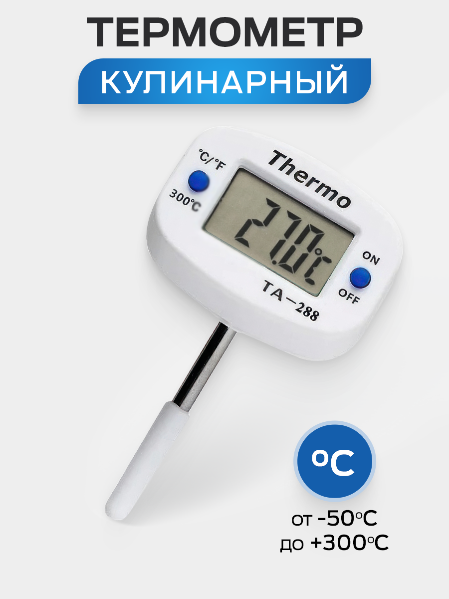 Термощуп THERMO  47610386